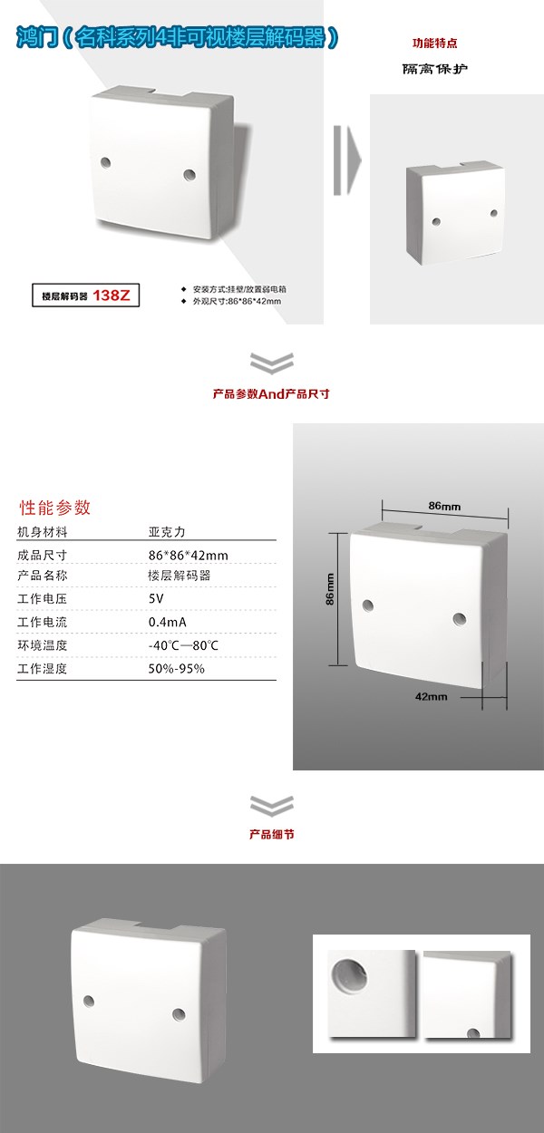 平阴县非可视对讲楼层解码器